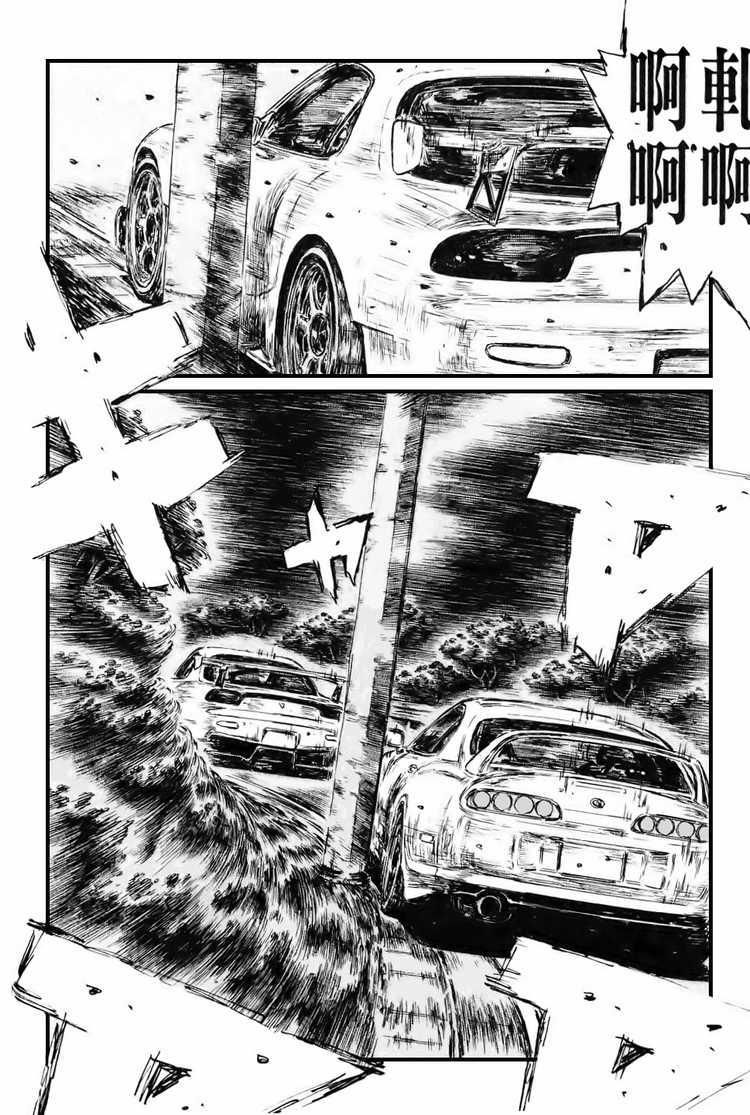 Initial D Chapter 536 6